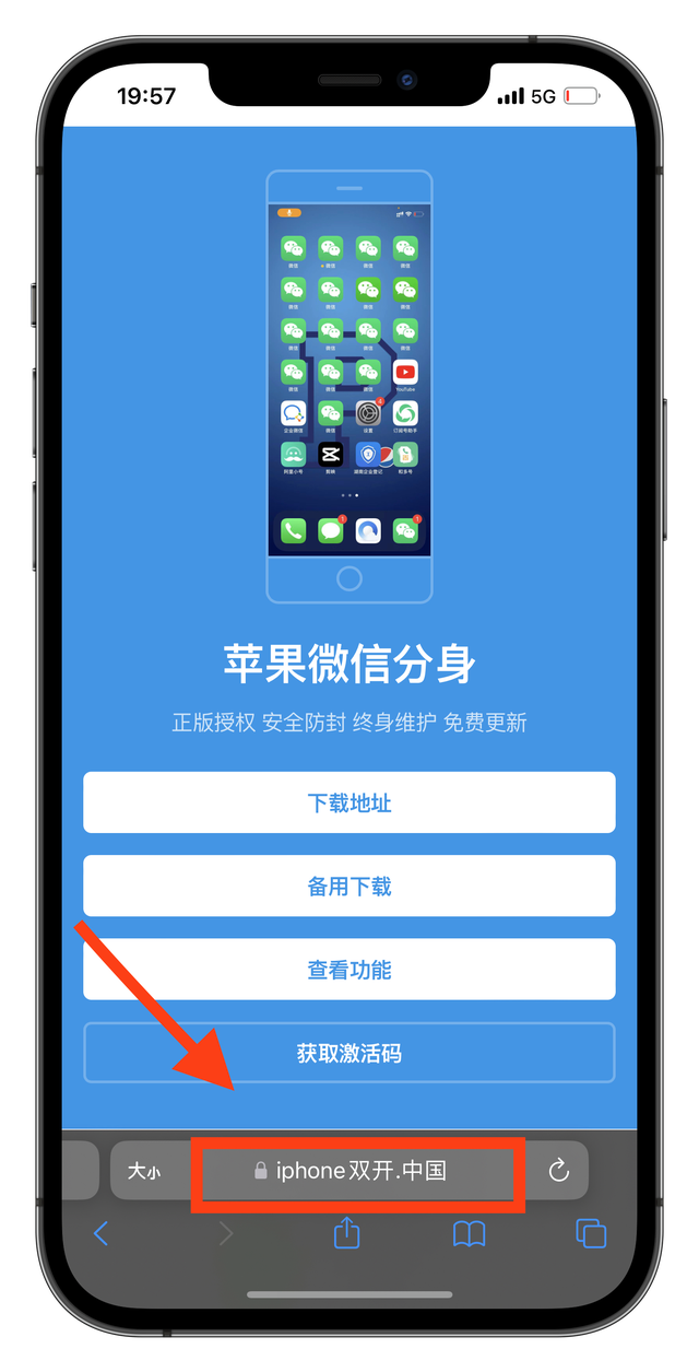 苹果企业微信中文版下载(企业微信苹果手机版)