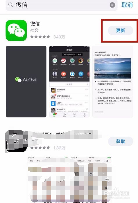 苹果企业微信中文版下载(企业微信苹果手机版)-第2张图片-太平洋在线下载