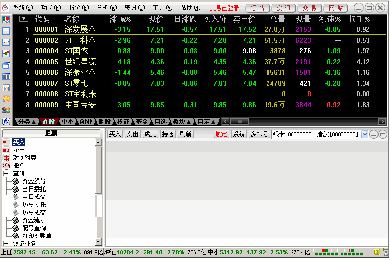 江海证券合一版手机版(江海证券合一版手机版官方下载安装)-第2张图片-太平洋在线下载