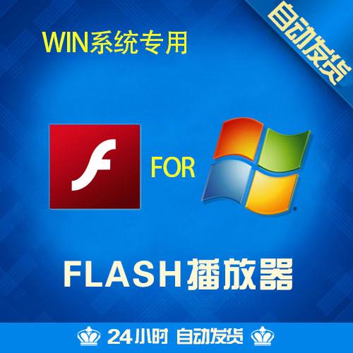 flash播放器手机版下载(flash播放器手机下载安装最新版)-第2张图片-太平洋在线下载