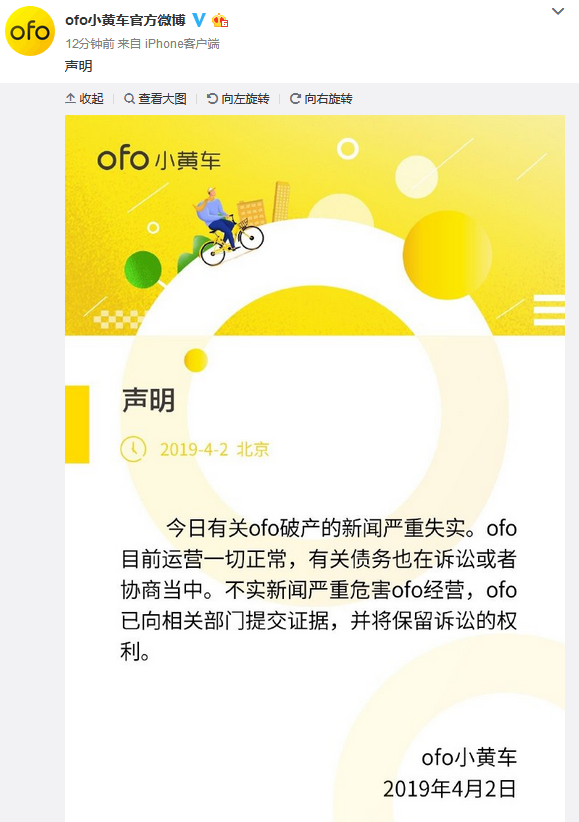 ofo客户端升级(ofo升级后押金没了)-第2张图片-太平洋在线下载