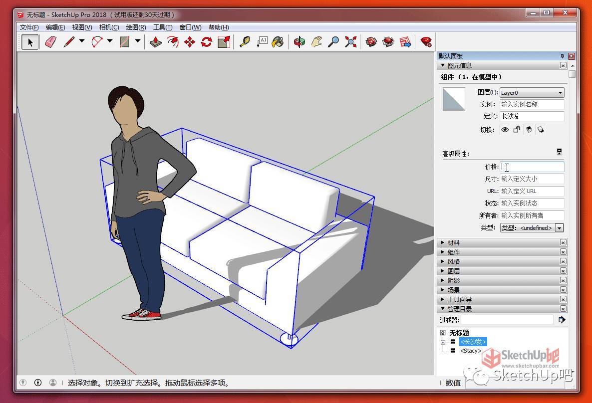 sketchup手机版中文(sketchup手机软件下载)-第1张图片-太平洋在线下载