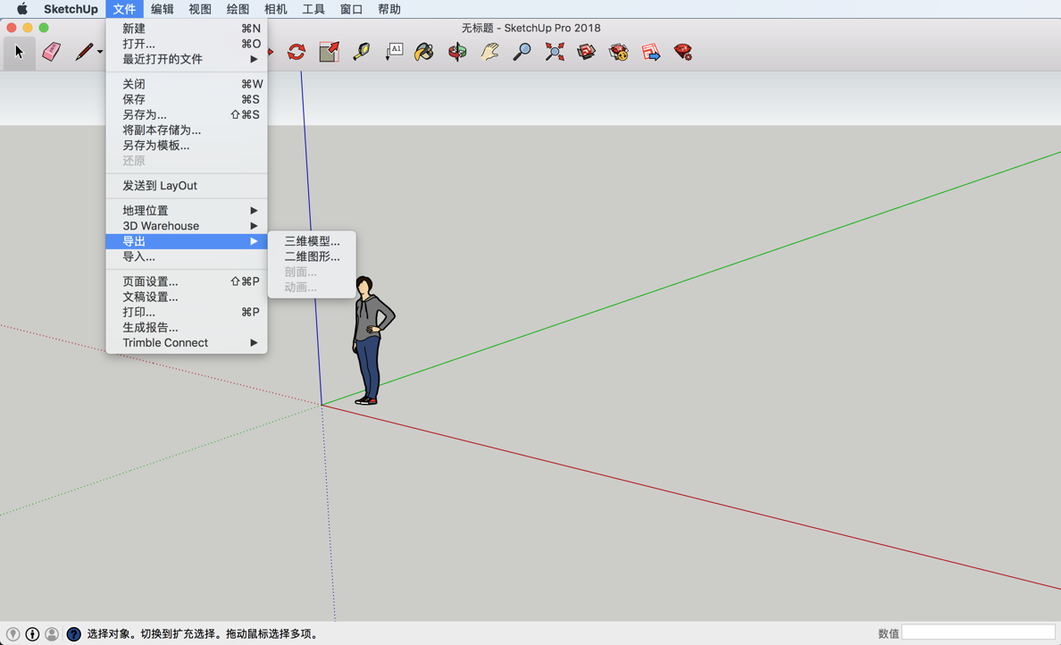 sketchup手机版中文(sketchup手机软件下载)-第2张图片-太平洋在线下载