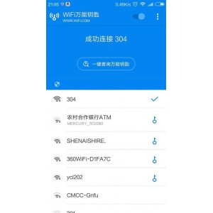 WiFi密码查看钥匙安卓版(wifi密码钥匙怎么看密码)-第2张图片-太平洋在线下载