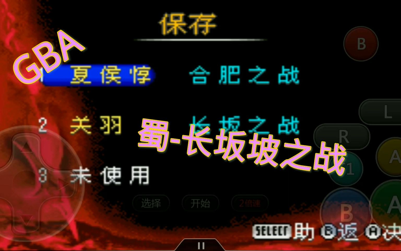 gba版三国无双苹果(三国无双ios)