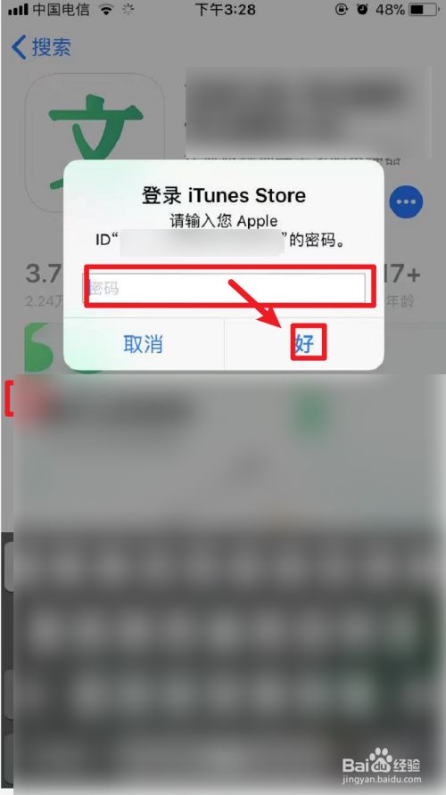 苹果商店里怎么弄中文版(苹果商店如何设置中文版)-第2张图片-太平洋在线下载