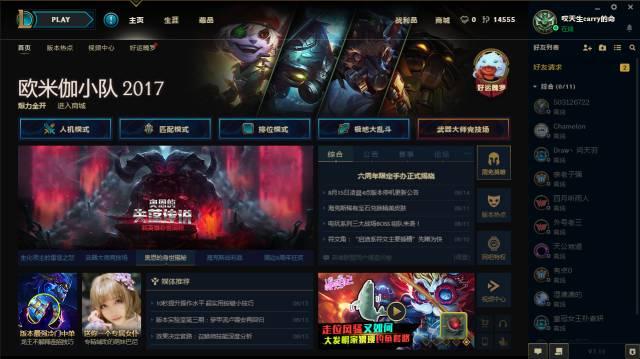 lol客户端界面(lol客户端界面没声音)-第2张图片-太平洋在线下载