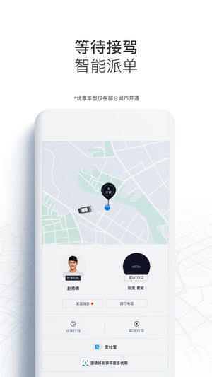 优步海外版安卓(优步uber海外版app)