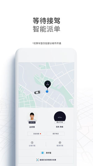 优步海外版安卓(优步uber海外版app)-第1张图片-太平洋在线下载