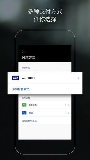 优步海外版安卓(优步uber海外版app)-第2张图片-太平洋在线下载