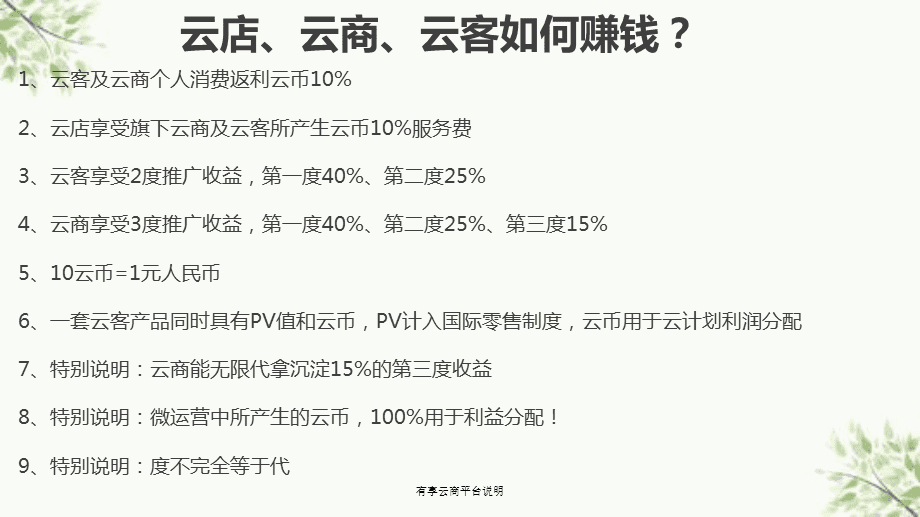 有享云商安卓版(下载有享云商app)-第2张图片-太平洋在线下载