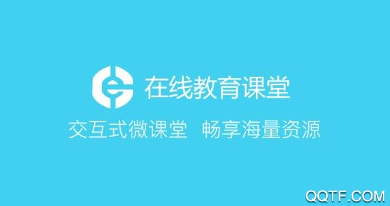 教育在线客户端(教育在线客户端app)-第2张图片-太平洋在线下载