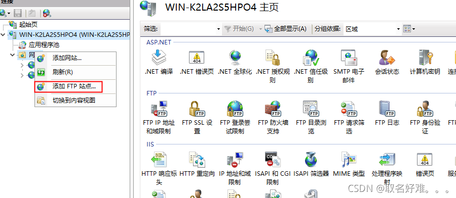 windowsftp客户端工具(ftp 客户端工具)-第2张图片-太平洋在线下载