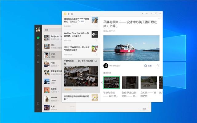 微信pc客户端(微信pc客户端官方下载)