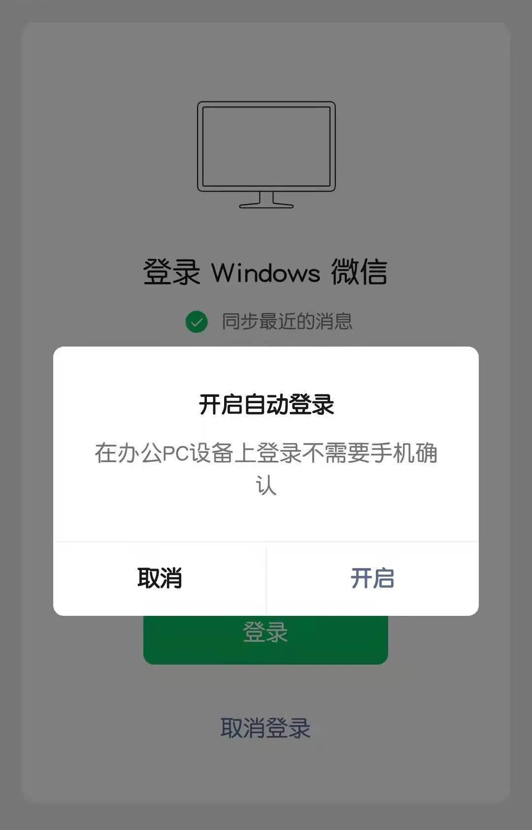 微信pc客户端(微信pc客户端官方下载)-第2张图片-太平洋在线下载