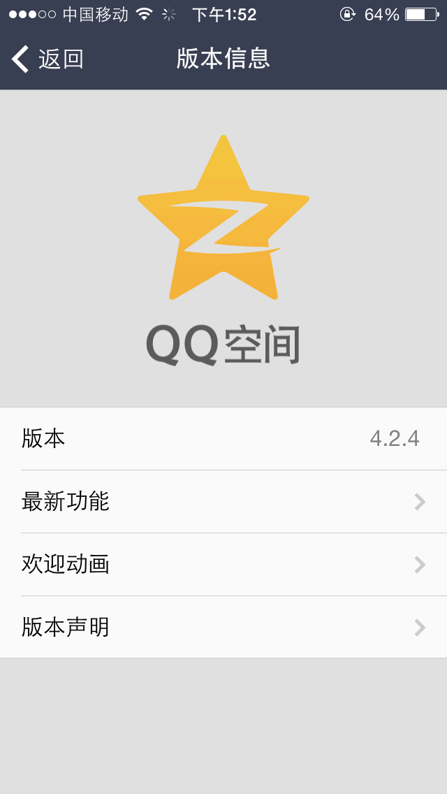 qq6.0安卓版(660版本下载)-第2张图片-太平洋在线下载