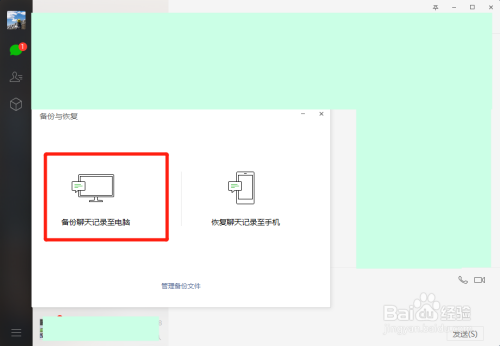 苹果电脑版微信备份位置(苹果电脑微信备份在哪里能找到)-第2张图片-太平洋在线下载