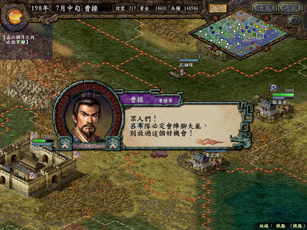 三国志9移植安卓版(三国志9 ios移植版)-第2张图片-太平洋在线下载