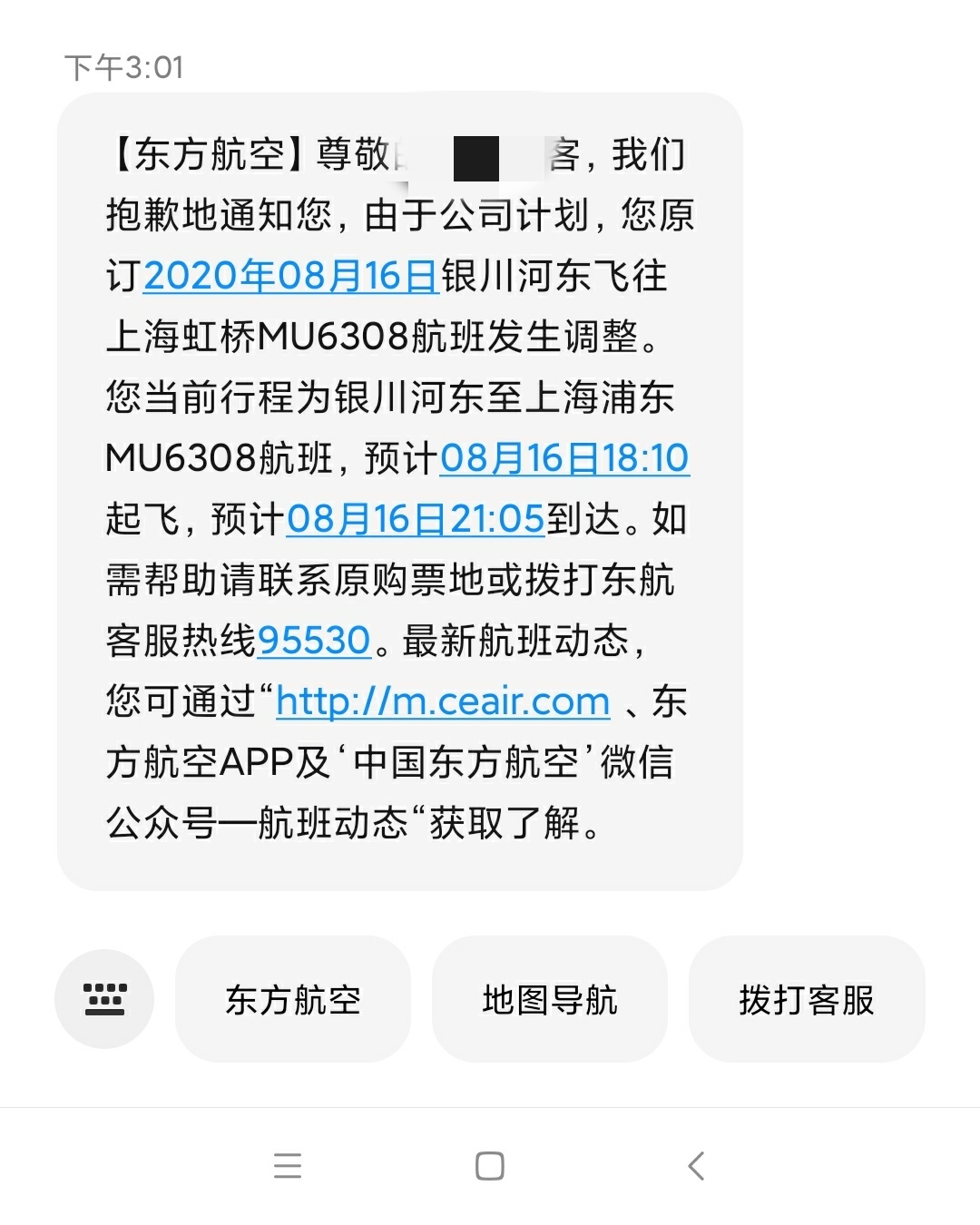 东方航空随心飞客户端(东方航空随心飞2023价格)-第2张图片-太平洋在线下载