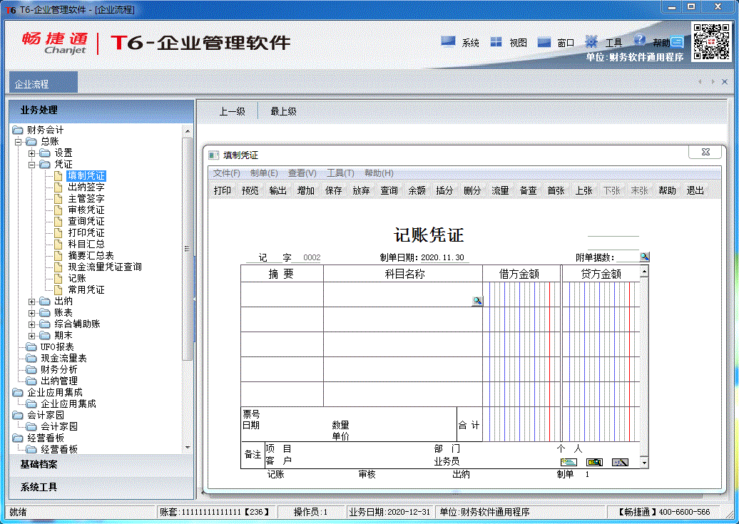 用友t6客户端(用友T6客户端无法登陆)-第2张图片-太平洋在线下载