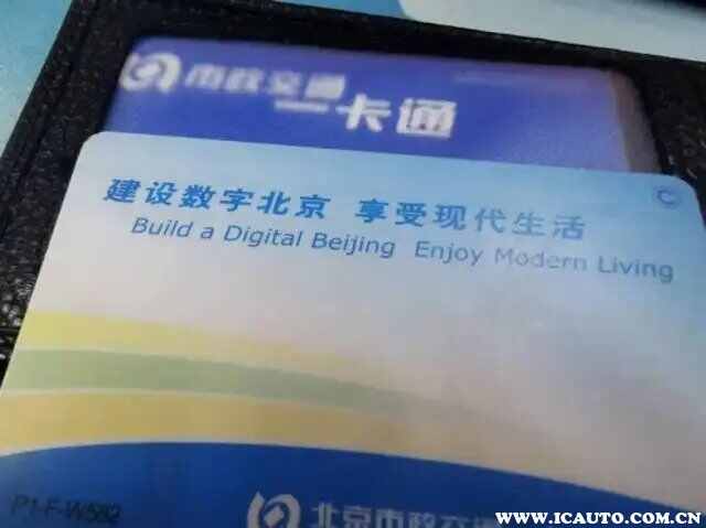 北京一卡通手机客户端(北京一卡通手机客户端app)
