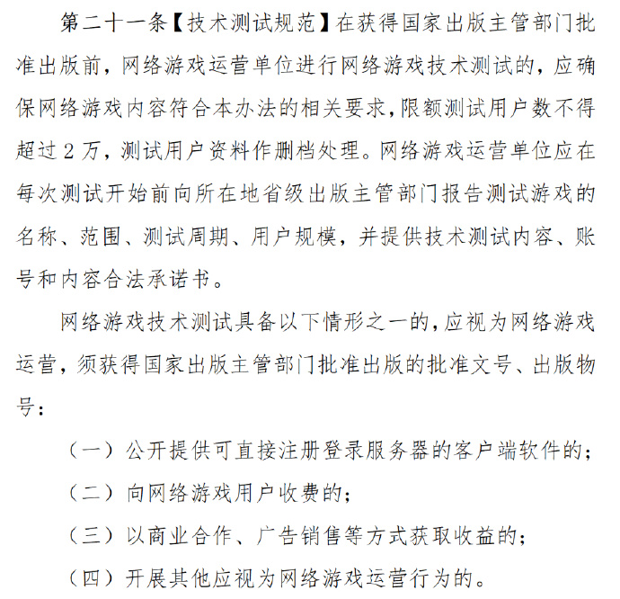 客户端测试报告(客户端测试和app测试)-第2张图片-太平洋在线下载