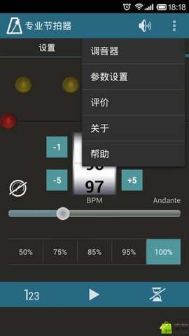专业节拍器免费手机版(专业节拍器手机版免费下载)