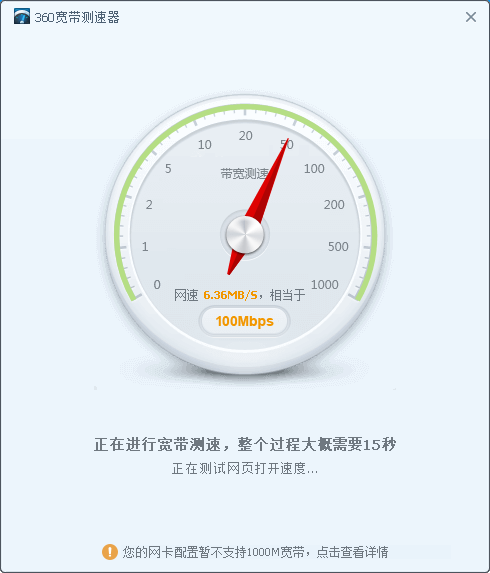 移动宽带测速手机版(移动宽带测速手机版下载)-第2张图片-太平洋在线下载
