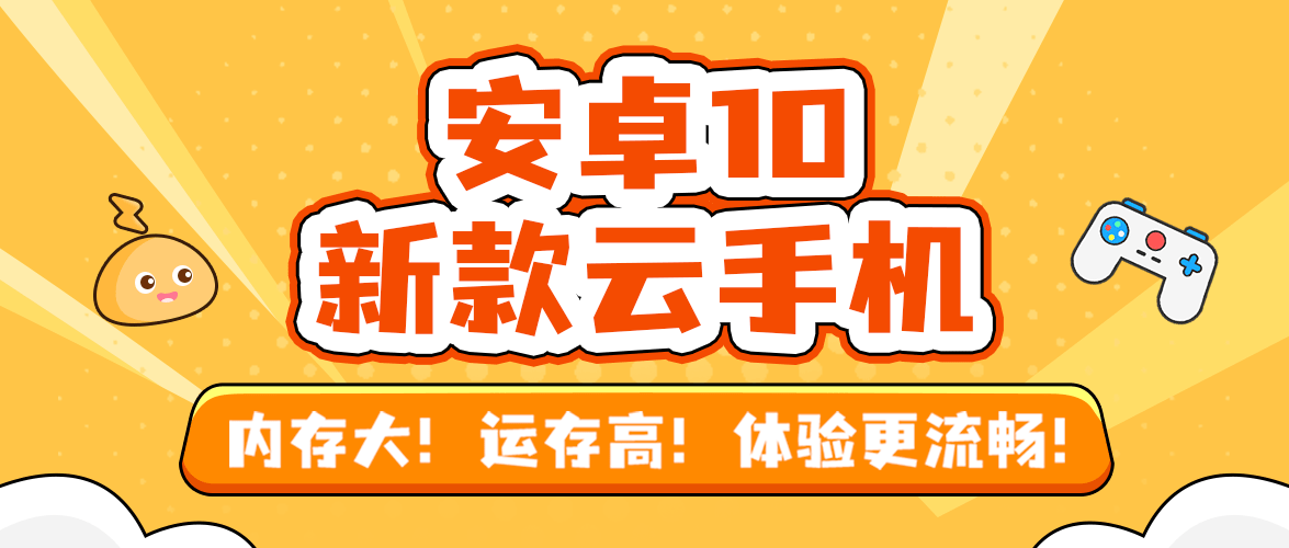 b云手机客户端(0元免费终身试用云手机)