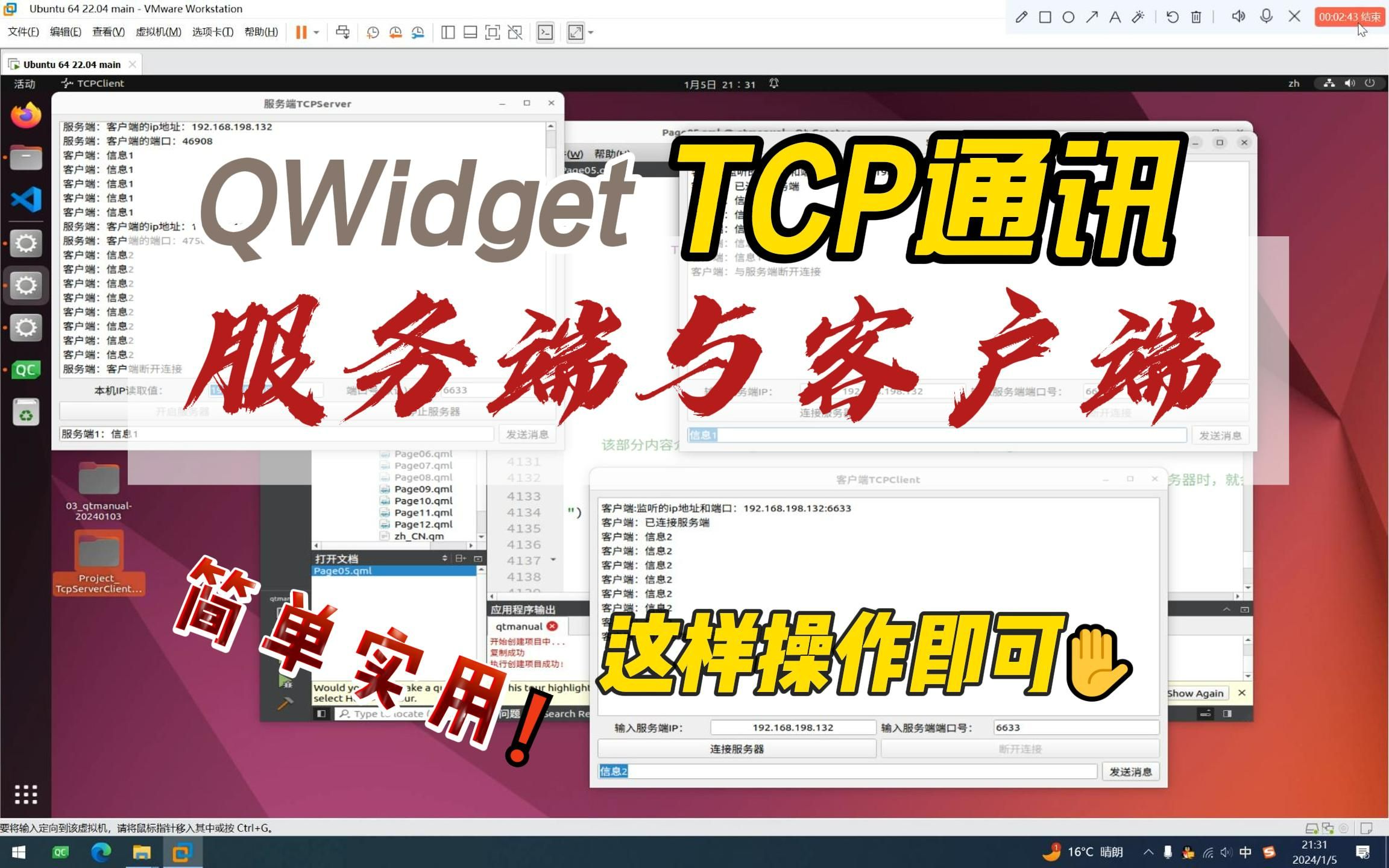 qt客户端tcp(Qt客户端的流程图)-第2张图片-太平洋在线下载