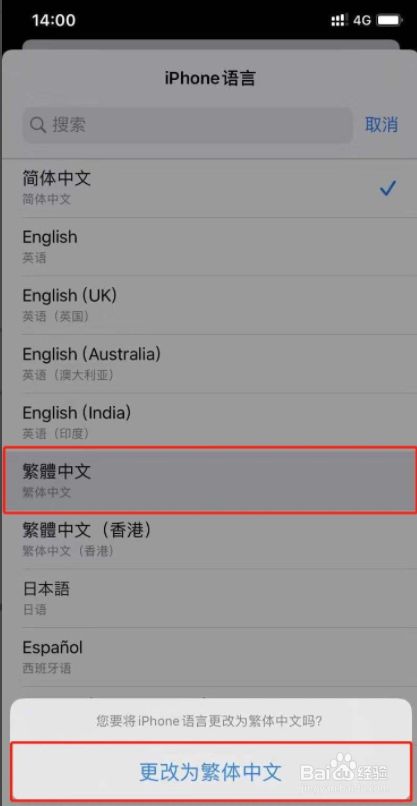 苹果手机中文版怎么改中文(iphone怎么改中文版)
