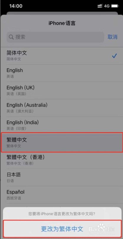 苹果手机中文版怎么改中文(iphone怎么改中文版)-第1张图片-太平洋在线下载