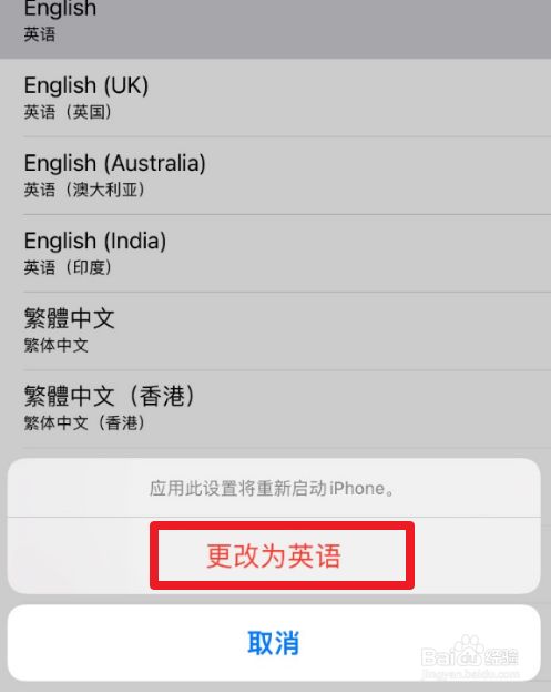 苹果手机中文版怎么改中文(iphone怎么改中文版)-第2张图片-太平洋在线下载