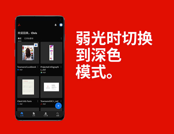 adobereader安卓版(adobereader安卓版下载)-第2张图片-太平洋在线下载