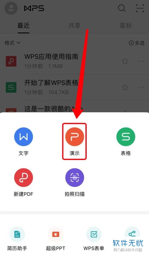 wps考试客户端(wps教育考试专用版下载)-第2张图片-太平洋在线下载