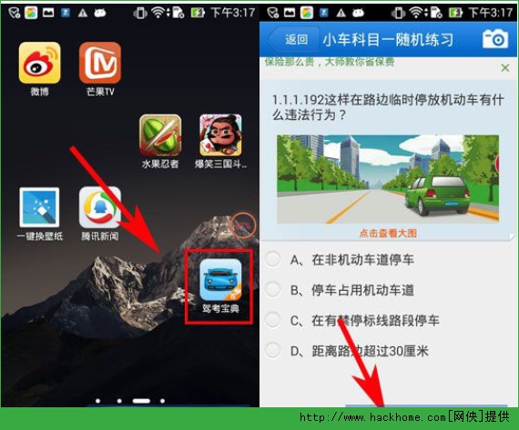 手机安卓版驾考宝典(驾考宝典安卓版本)