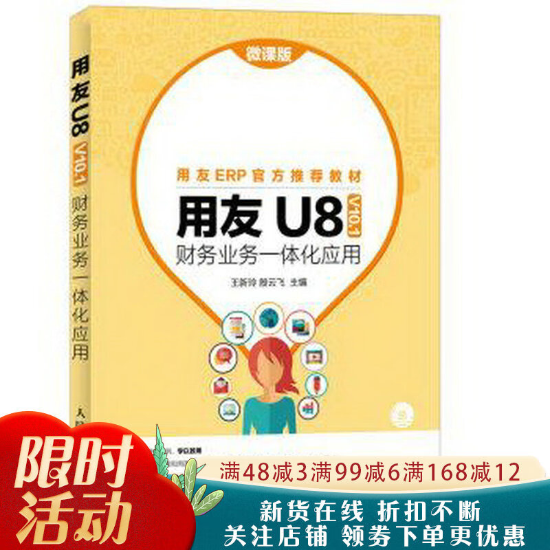 用友u8安卓版(用友u8app下载)-第2张图片-太平洋在线下载