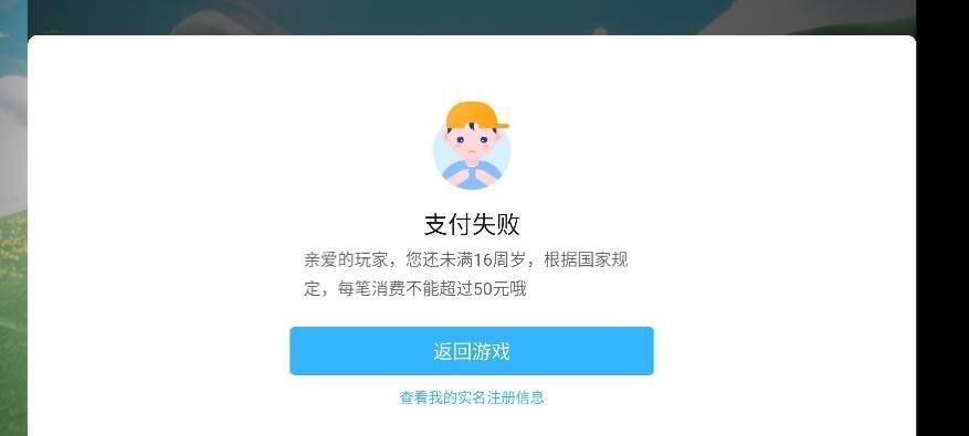 不受防沉迷的游戏苹果版(不受防沉迷系统的游戏)