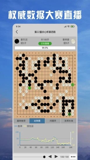 单机围棋安卓版(单机围棋游戏免费下载)-第2张图片-太平洋在线下载