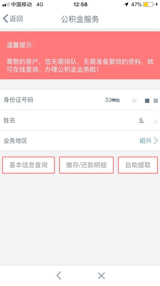 绍兴银行app客户端(绍兴银行app下载)-第2张图片-太平洋在线下载