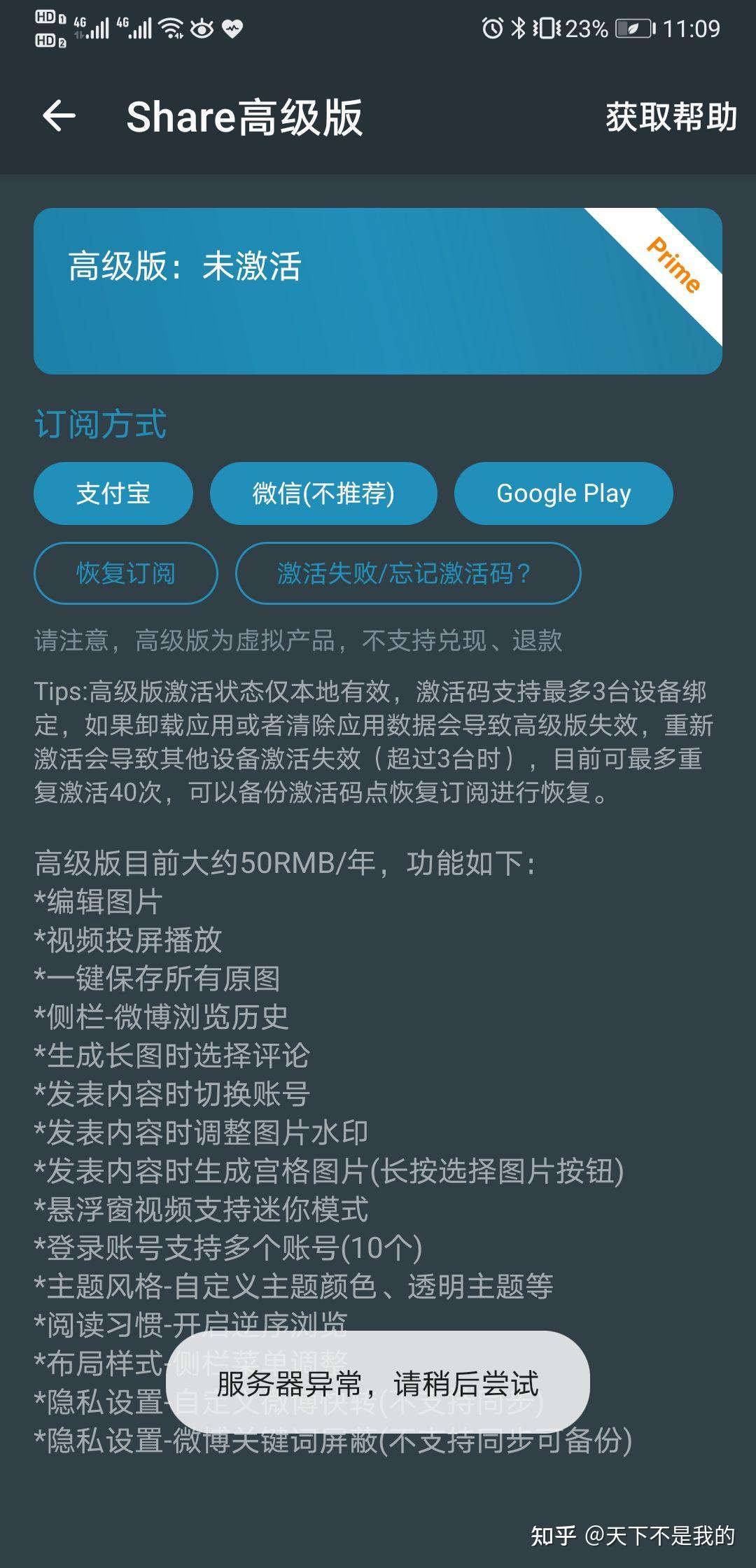 微博客户端不一样(微博客户端不一样怎么回事)-第2张图片-太平洋在线下载