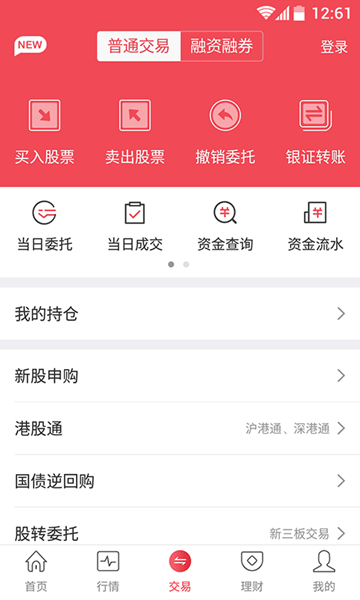 证券交易客户端(证券交易客户端app)