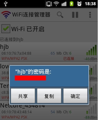 wifi管理器手机版苹果(wifi连接管理器苹果)