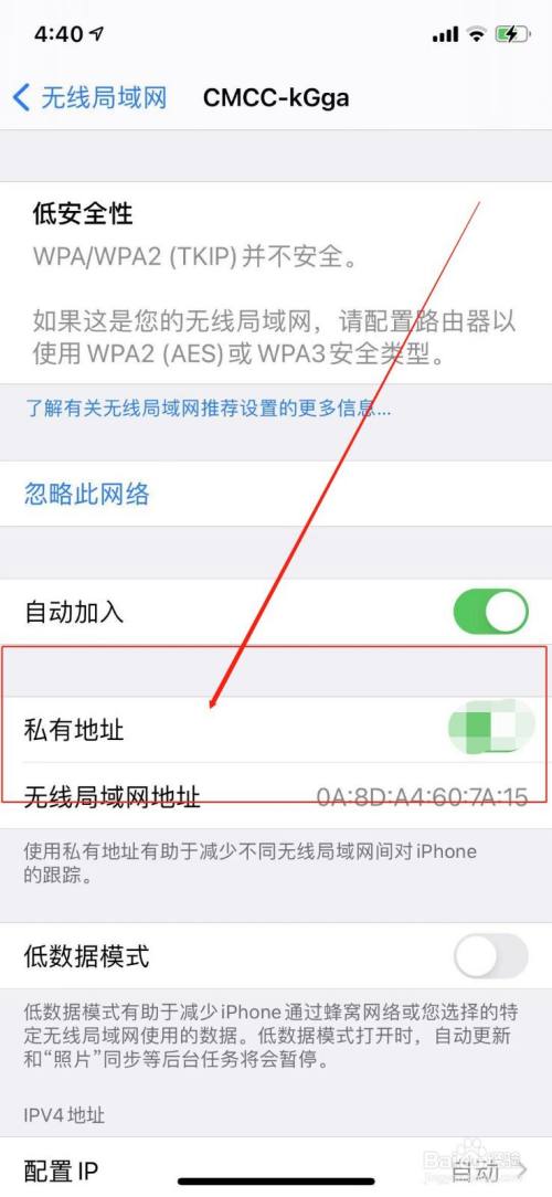 wifi管理器手机版苹果(wifi连接管理器苹果)-第2张图片-太平洋在线下载