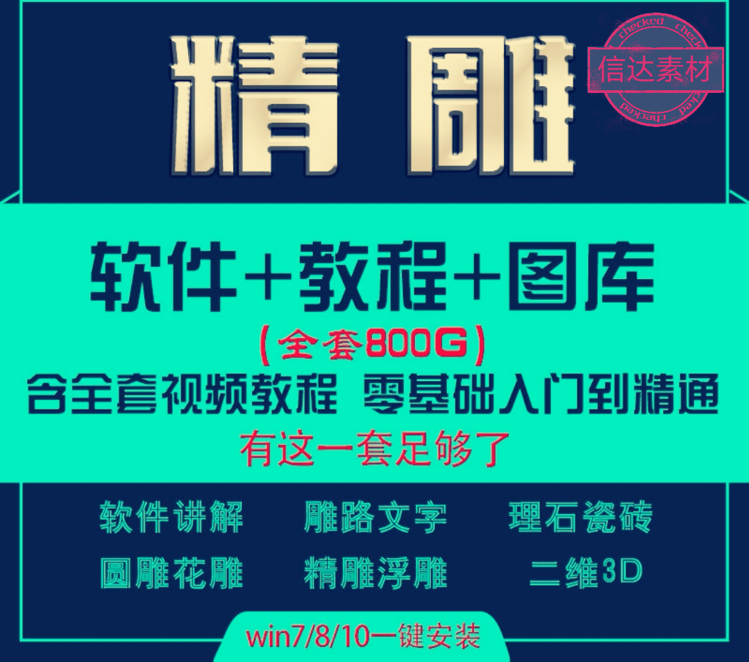 北京精雕软件安卓版(北京精雕软件安装步骤)-第2张图片-太平洋在线下载