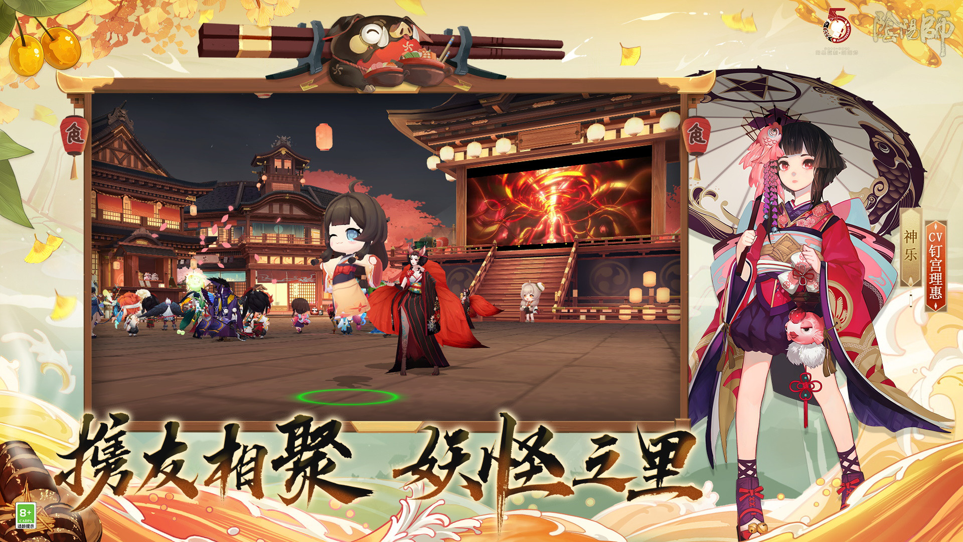 阴阳师安卓区电脑版(阴阳师pc端在哪下载)