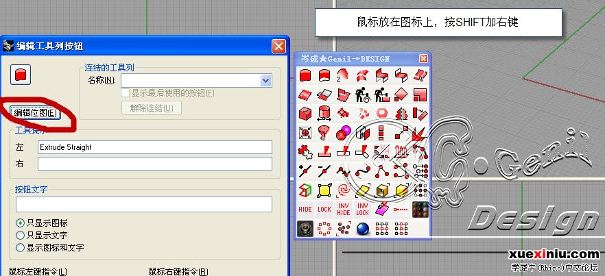 犀牛苹果版怎么取消控制点(犀牛软件控制点打开怎么取消)-第2张图片-太平洋在线下载