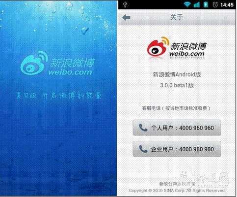 android微博客户端开发(微博开发者中心)-第2张图片-太平洋在线下载