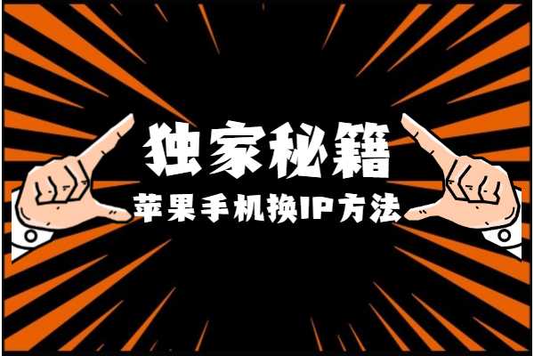 ip手机版(iphone手机版)