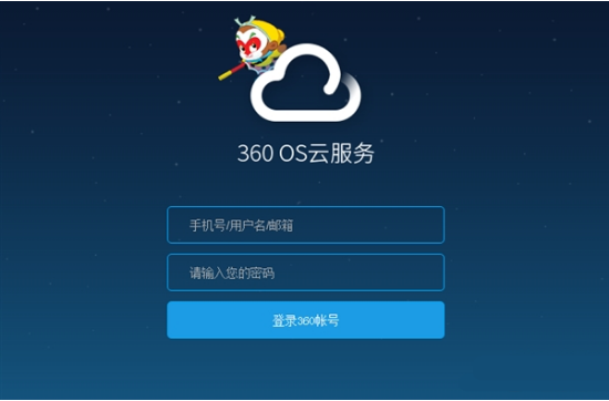 360云盘手机版(360云盘手机版怎么打开链接)